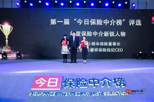 科技赋能，服务重塑 保险中介市场新格局下的领航者